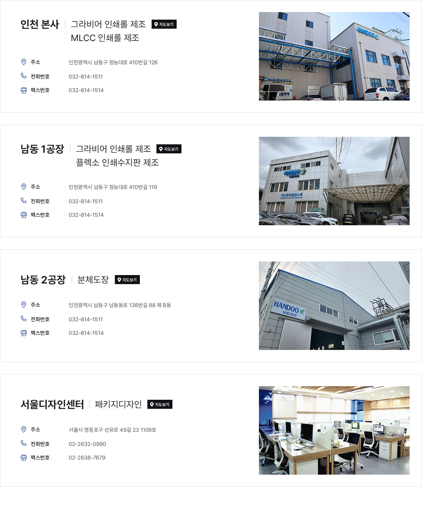 사업장 소개