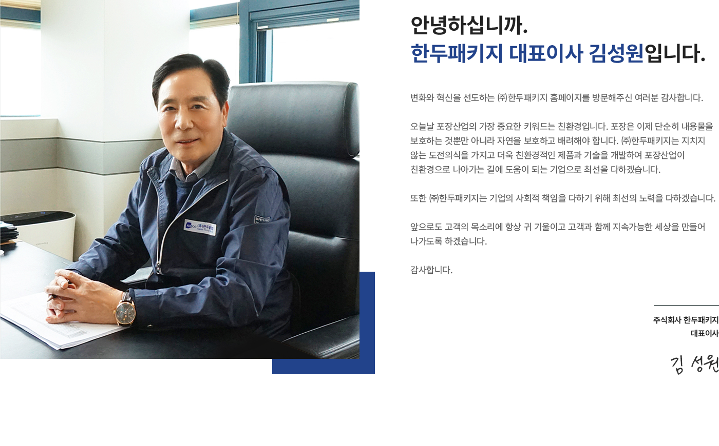 인사말