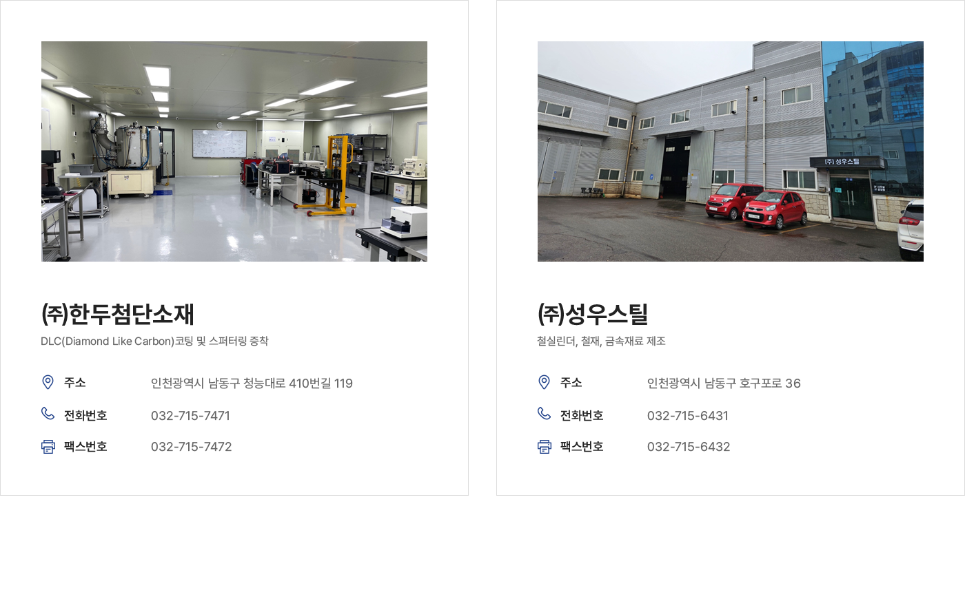 관계사 소개