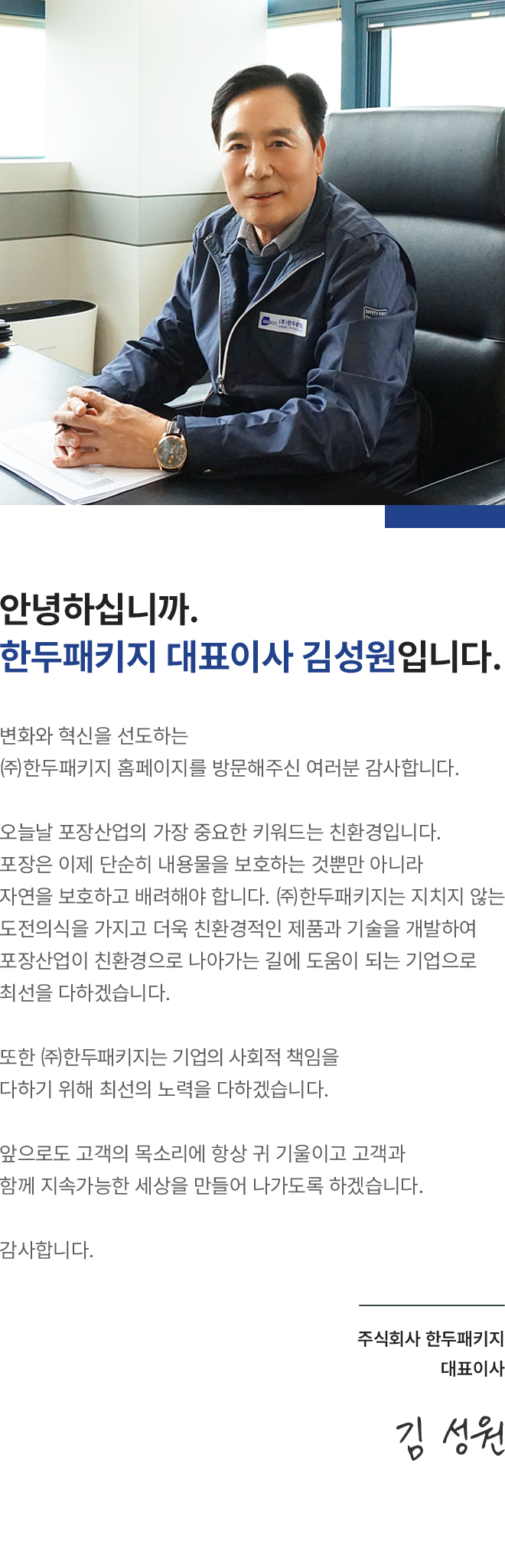 인사말