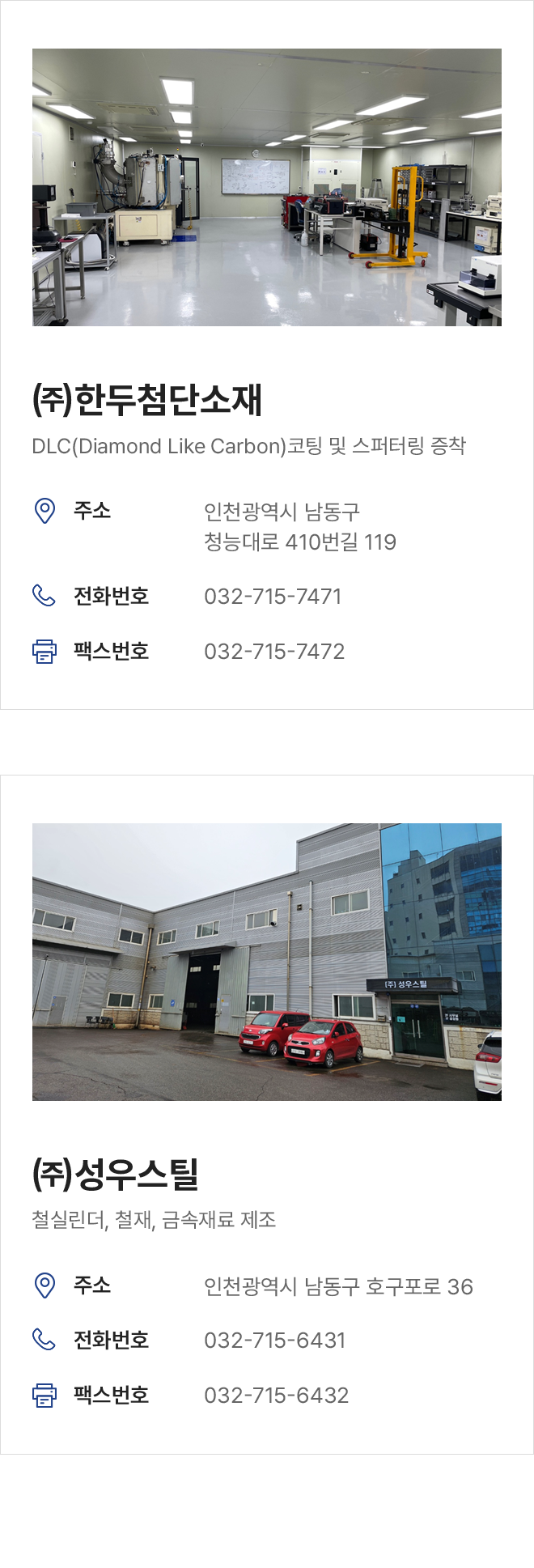 관계사 소개