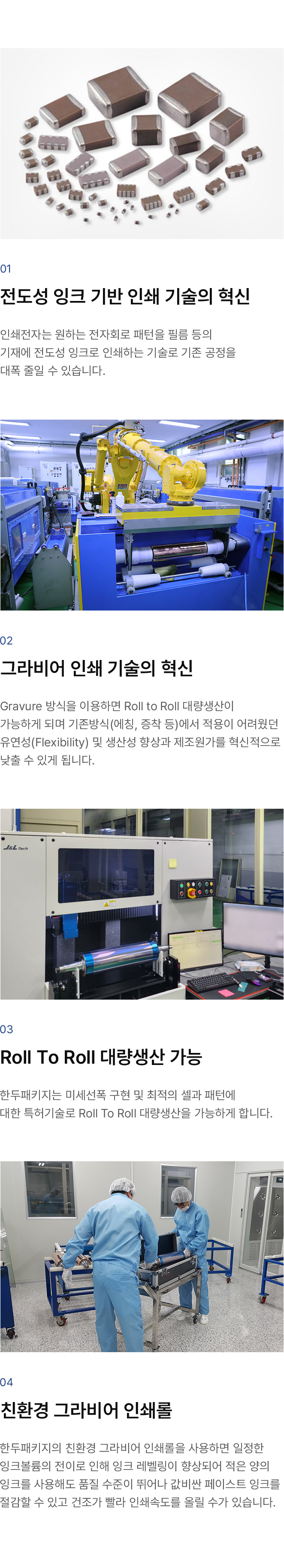 인쇄전자
