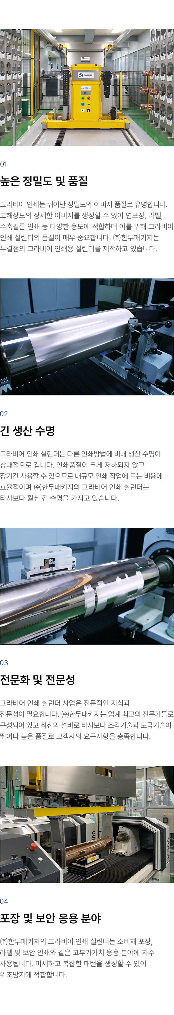 그라비어