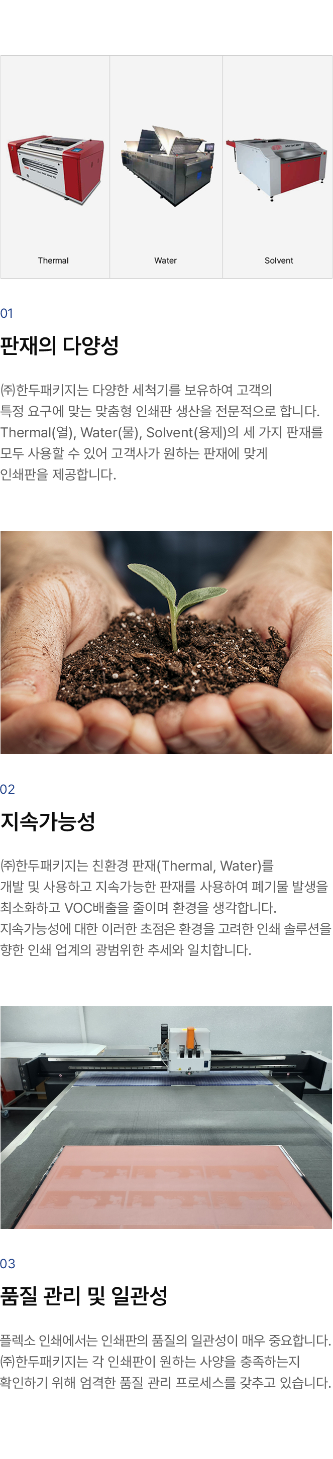 플렉소