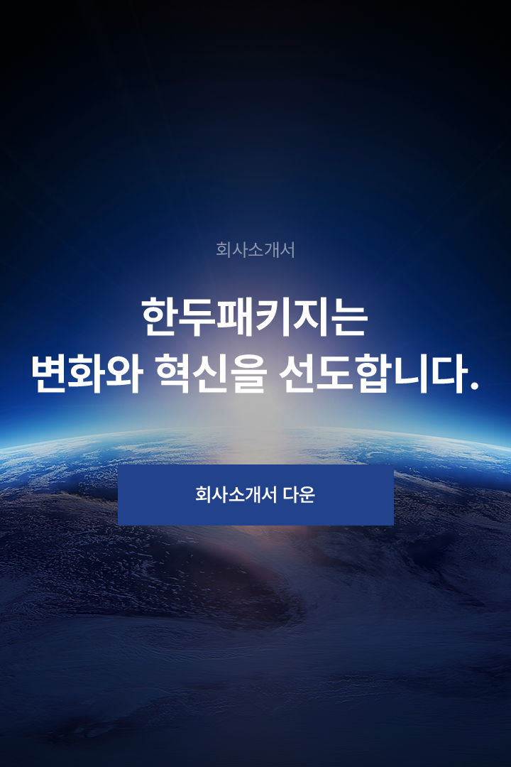 회사소개서